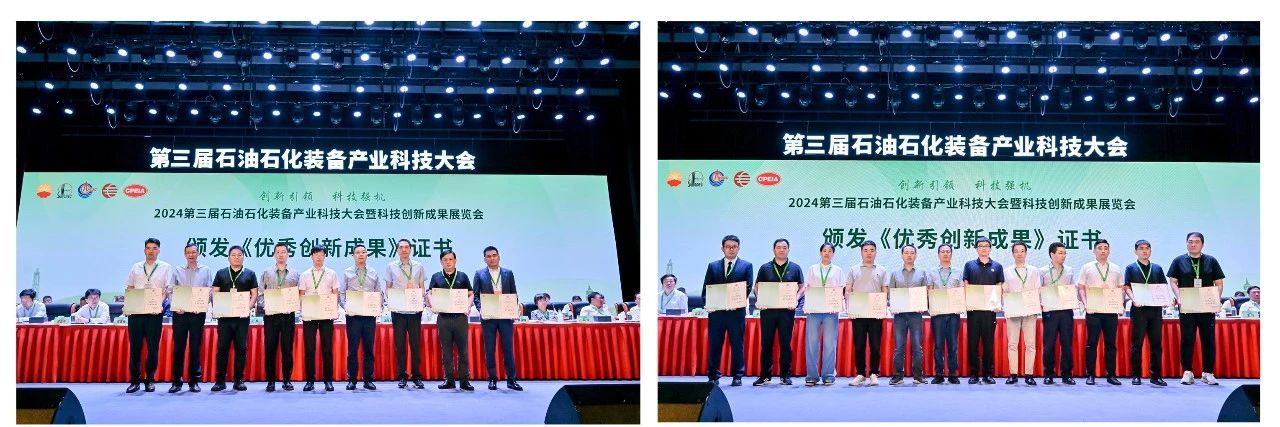 勇挑创新重担，发展新质生产力——ca88参加第三届石油石化装备产业科技大会(图2)