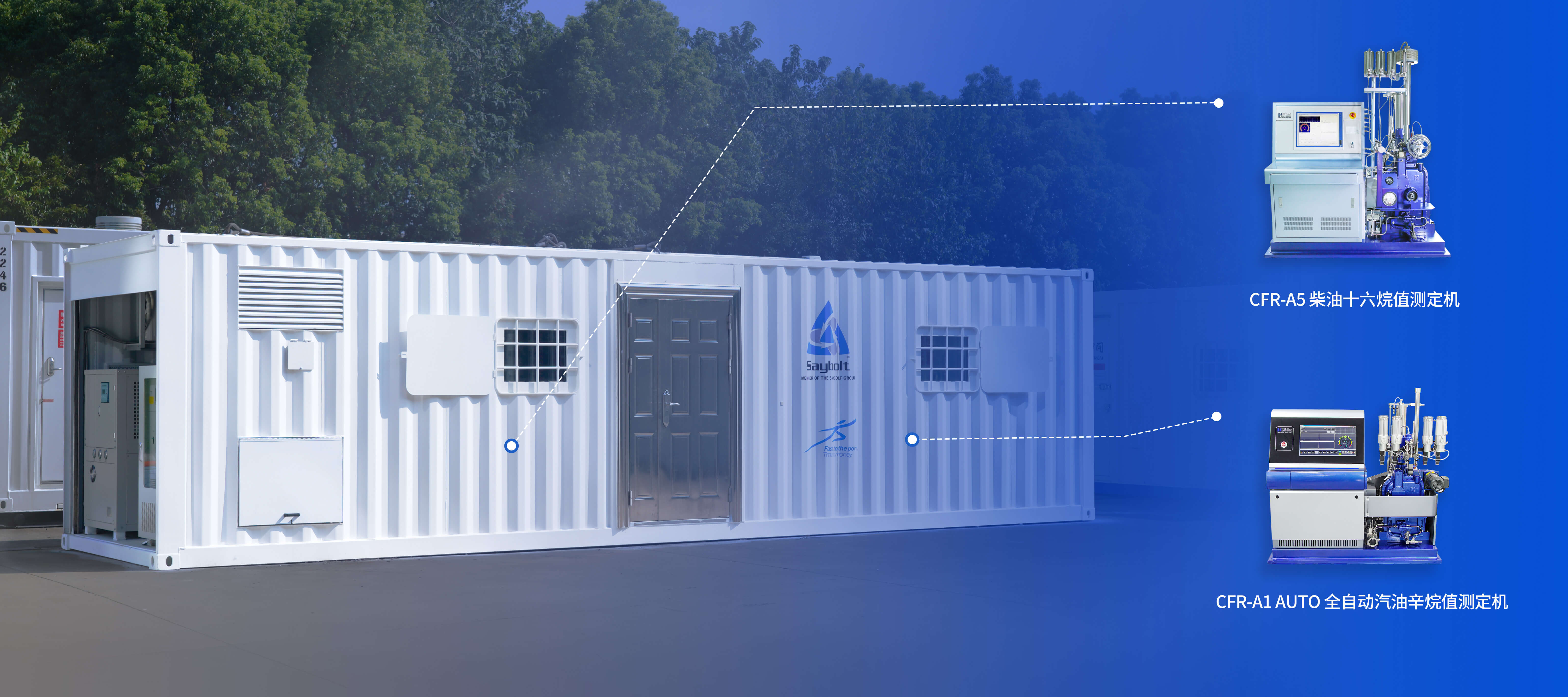 ca88仪器韩国Saybolt燃料油性能评定站项目成功交付(图1)