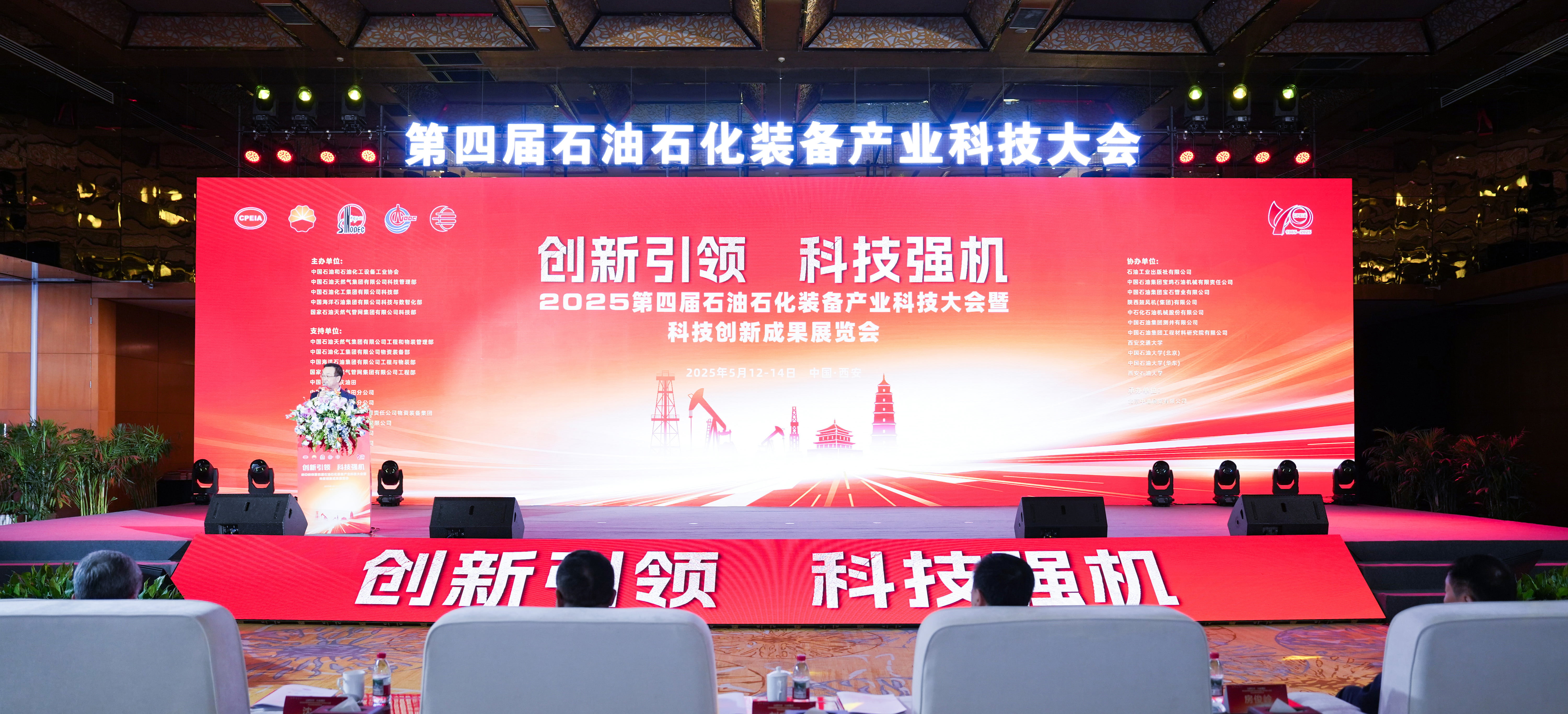 创新引领、科技强机——ca88参加第四届石油石化装备产业科技大会暨科技创新成果展览会(图1)