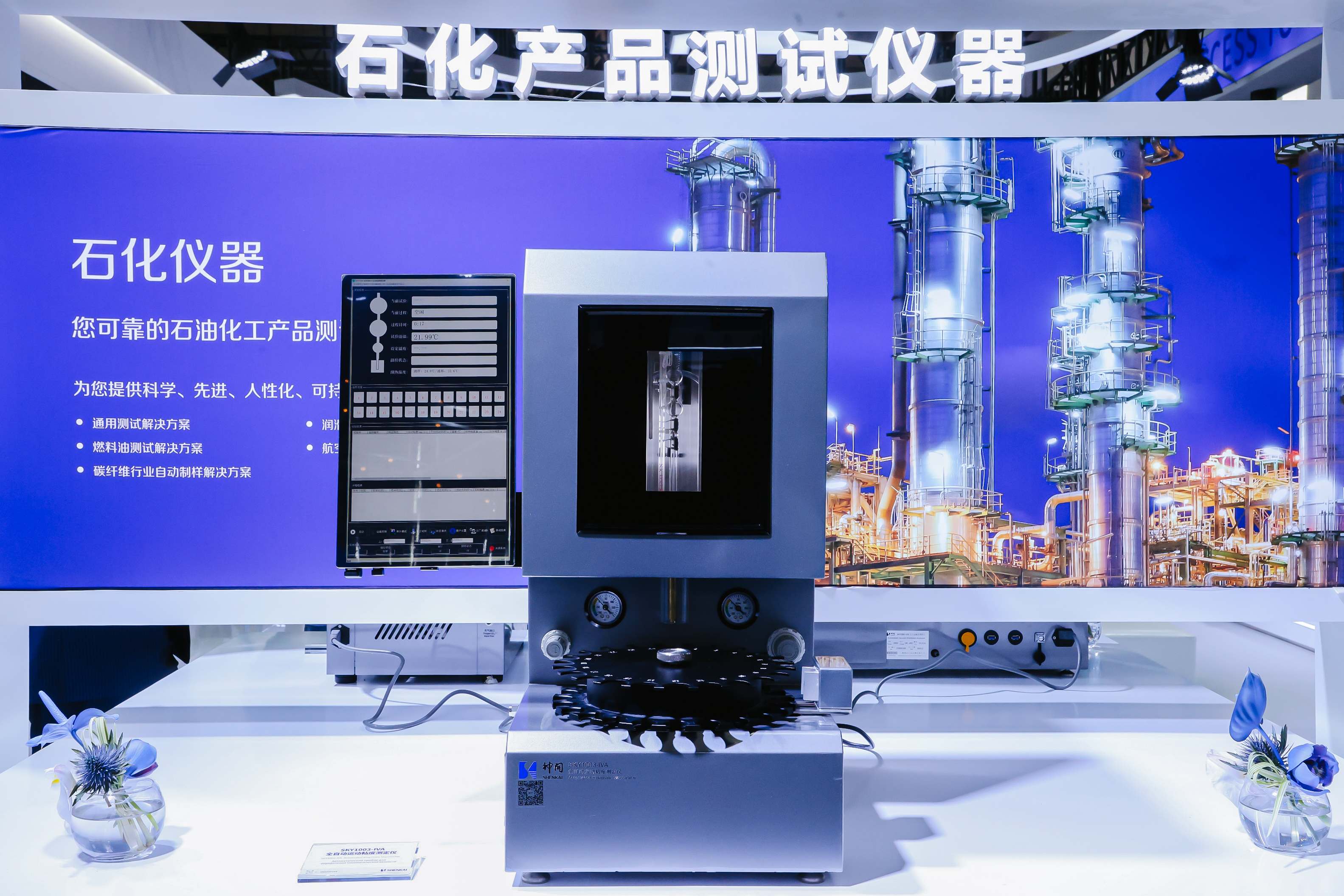 喜讯！ca88仪器荣膺可持续航空燃料金翼奖技术卓越奖(图2)