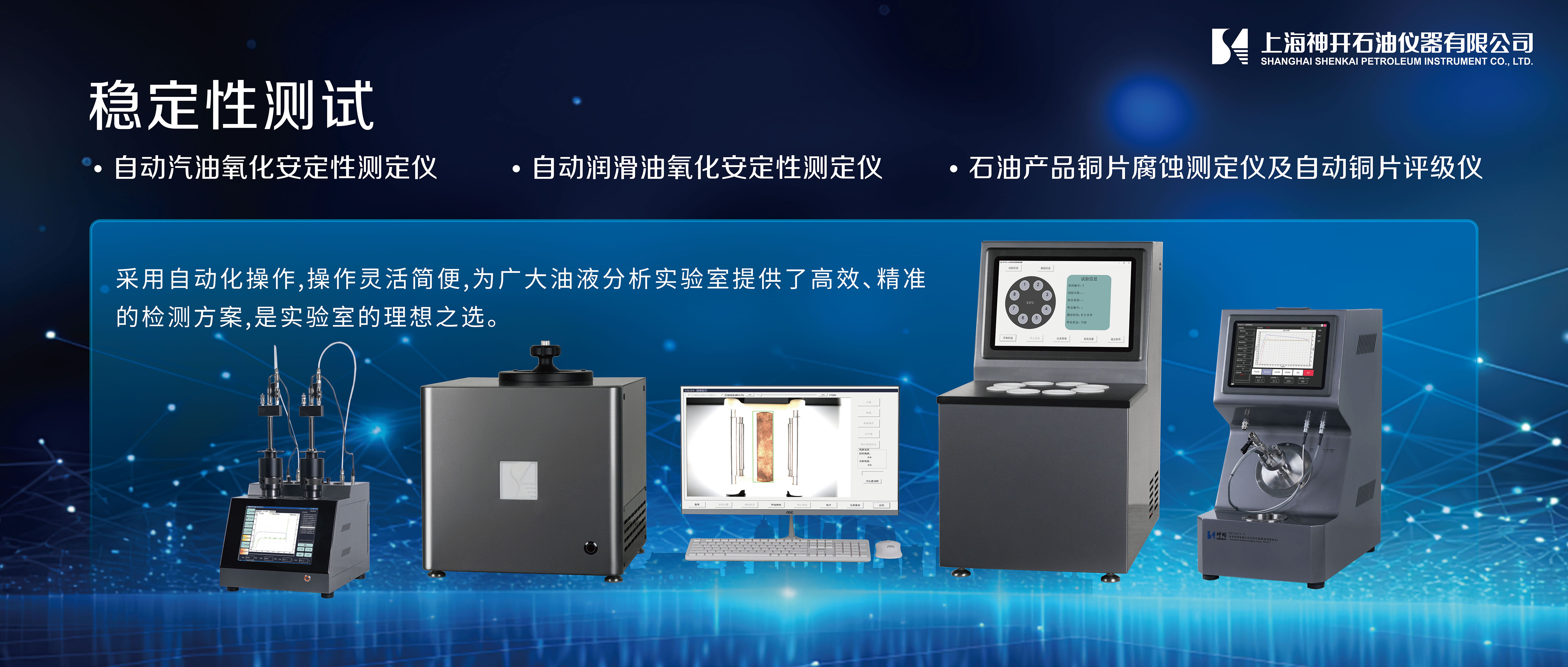 ca88携石油化工产品测试全自动解决方案，诚邀您相聚北京2025 BCEIA分析仪器展(图5)