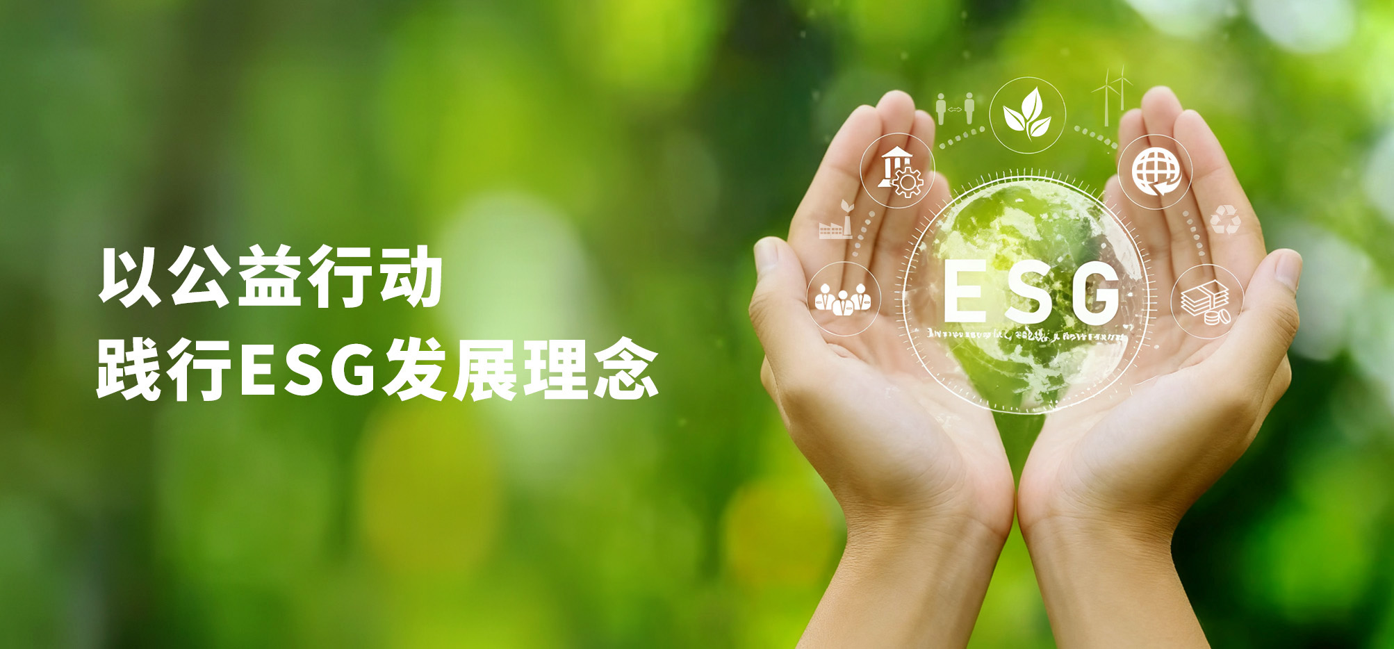 用爱守护银龄生活，助力构建温暖社区——ca88以公益行动践行ESG发展理念(图1)