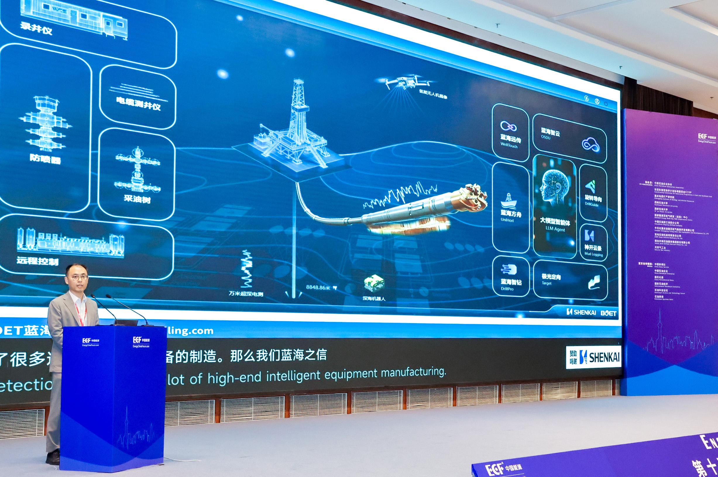 双奖加冕！ca88亮相第十五届亚太非常规能源大会（ECF2025)(图5)