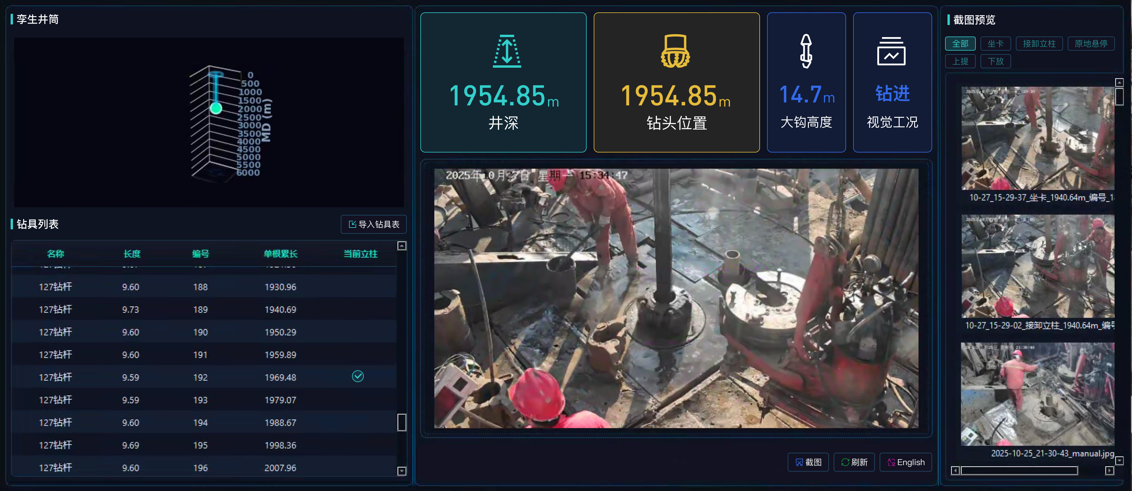 让钻井拥有“大脑”，ca88蓝海智信重磅发布“AI-Drilling”云平台AI智能体钻井决策系统(图5)