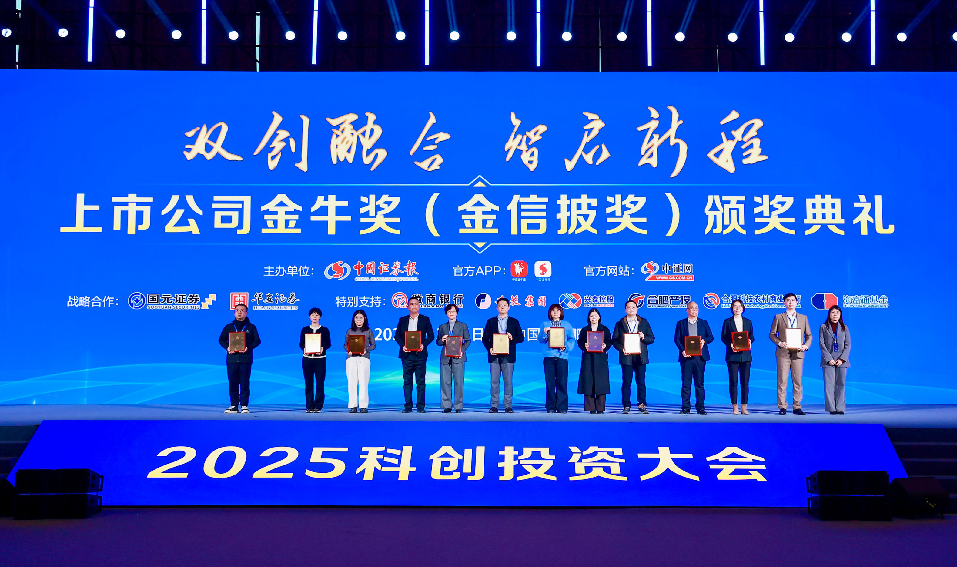 喜讯！ca88股份荣获上市公司金牛奖“金信披奖”(图1)